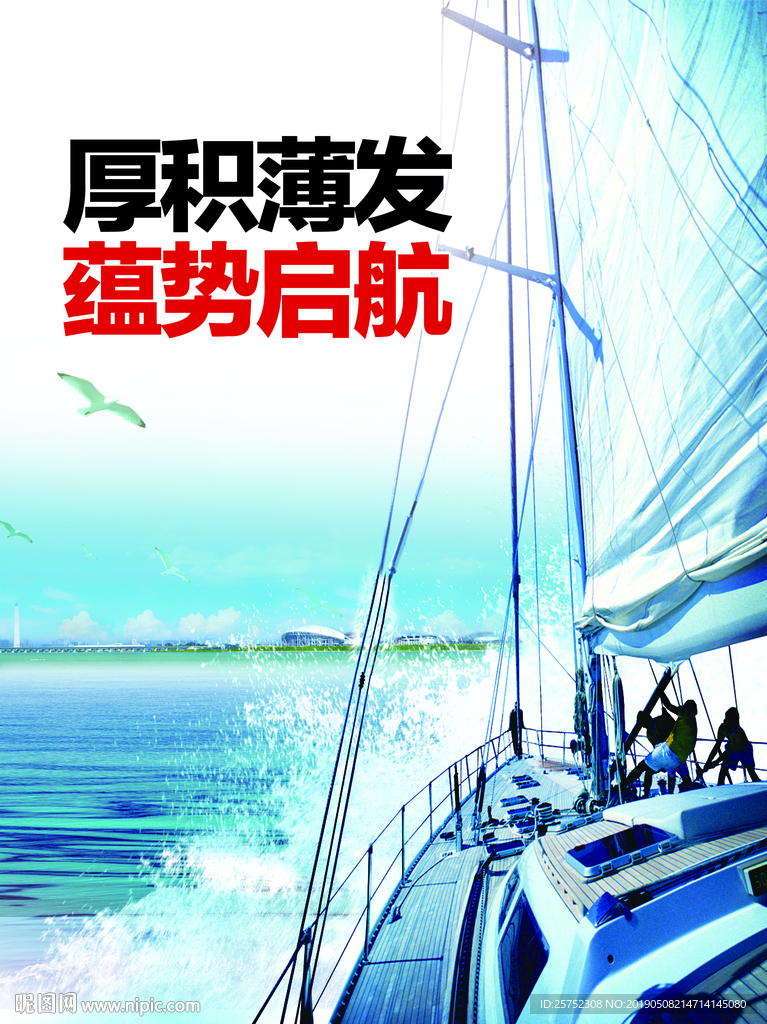 帆船
