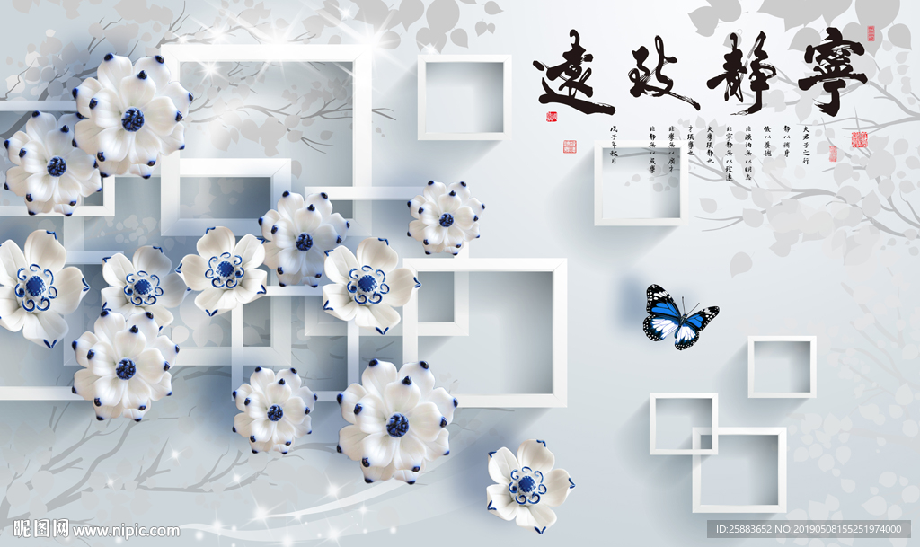 简约蝶恋花3D电视背景墙