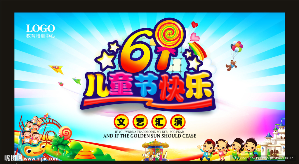 61儿童节快乐