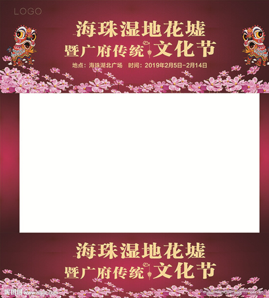 美食节展位
