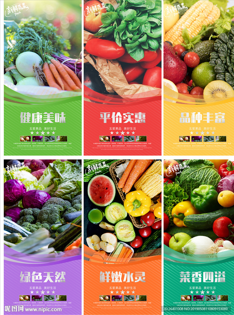 蔬菜