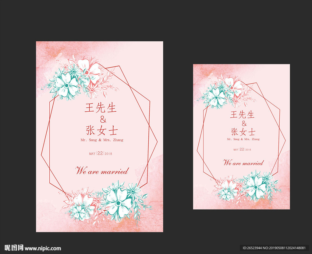 婚礼水牌