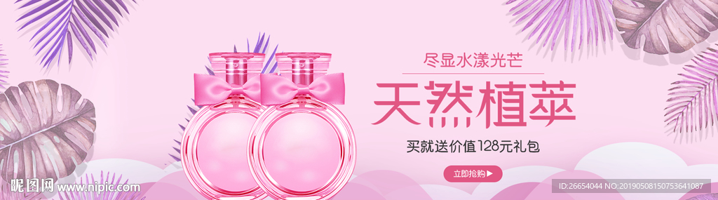 芬芳女士香水海报素材
