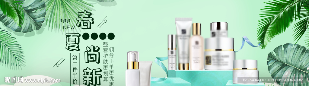 美妆护肤用品电商海报