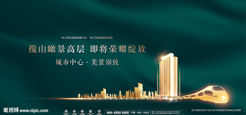 绿色地产