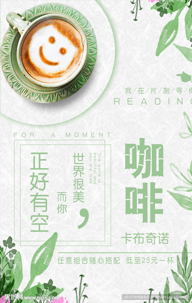 咖啡