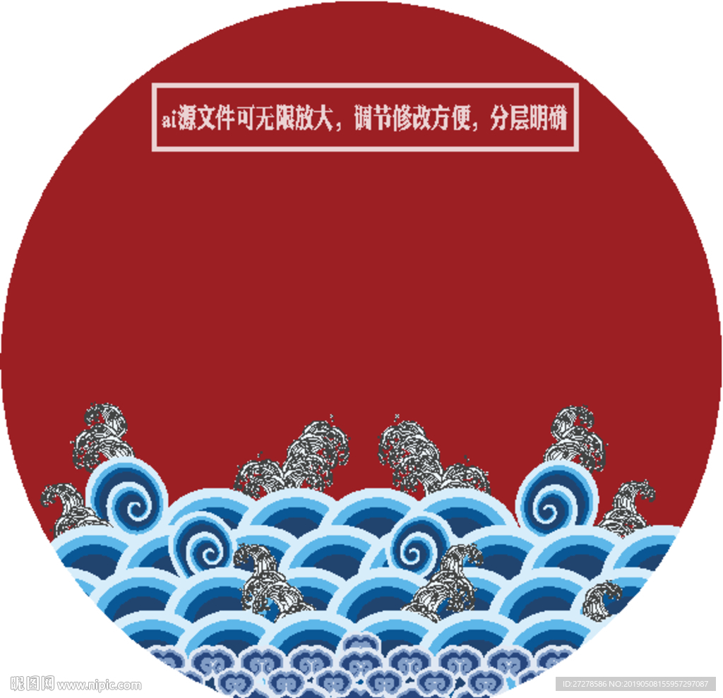 传统海水纹理纹样