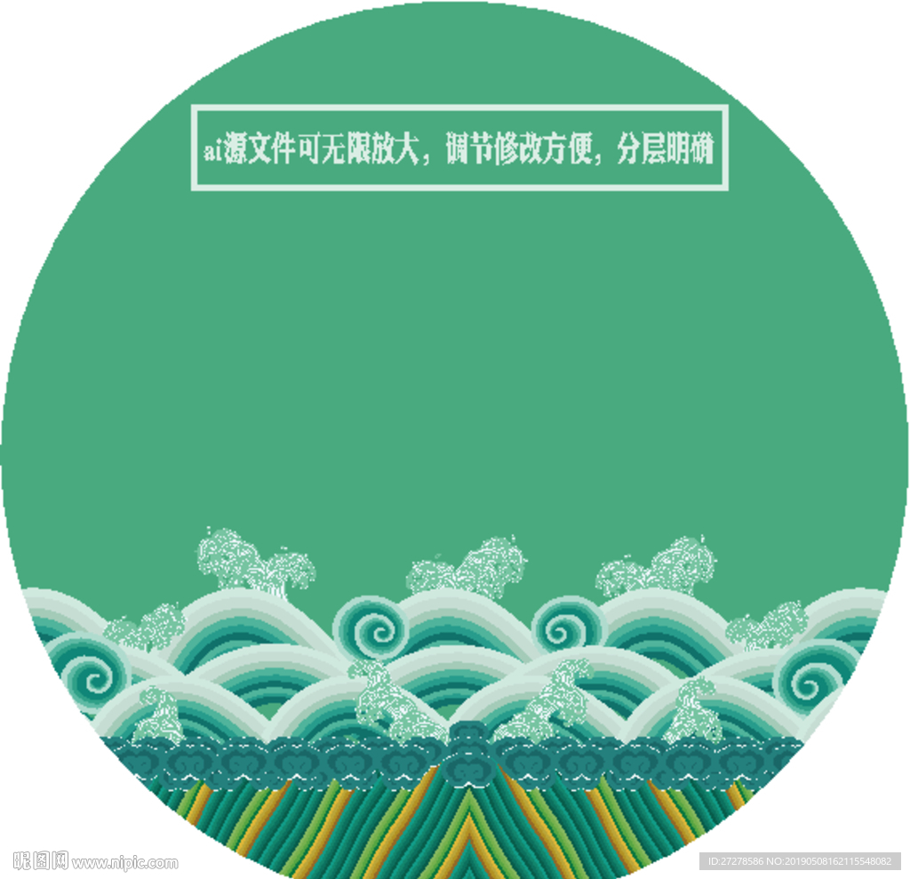 海水江牙纹