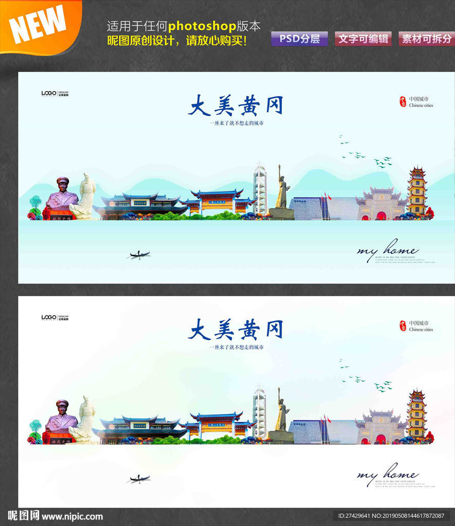 黄冈