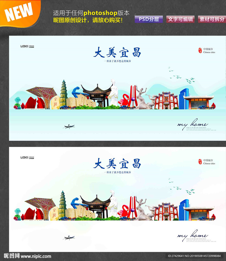 宜昌