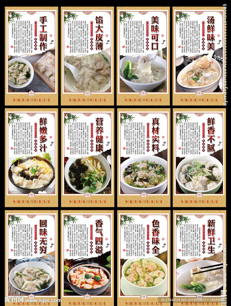 馄饨