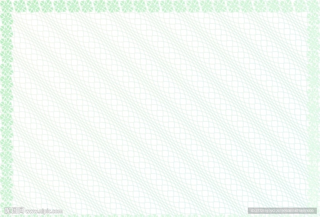 青衣 产品证书纹