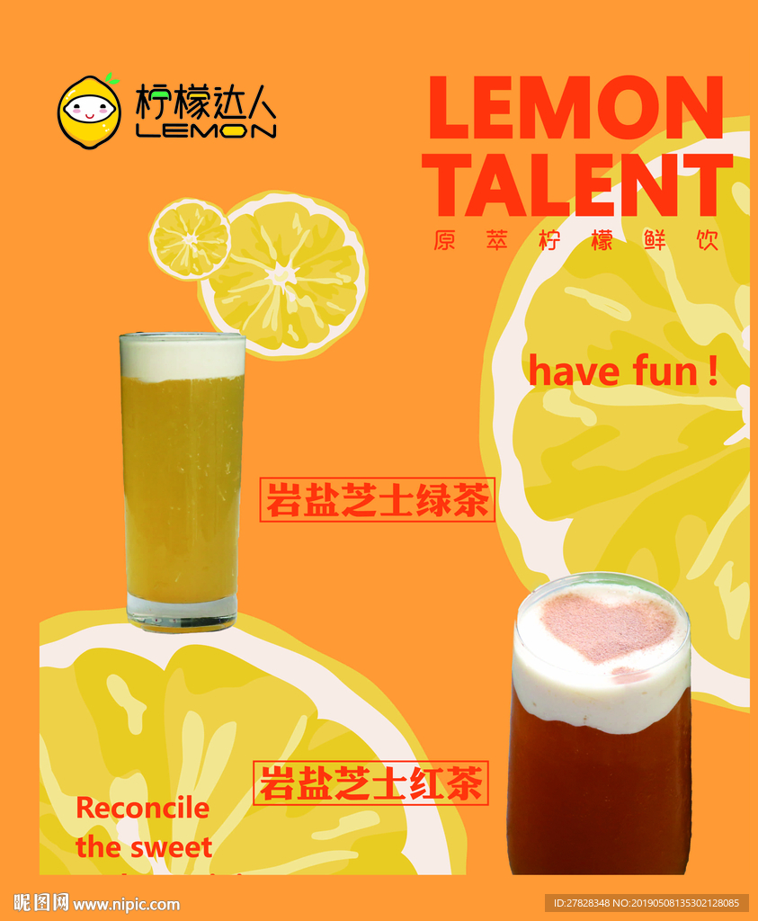 奶茶柠檬