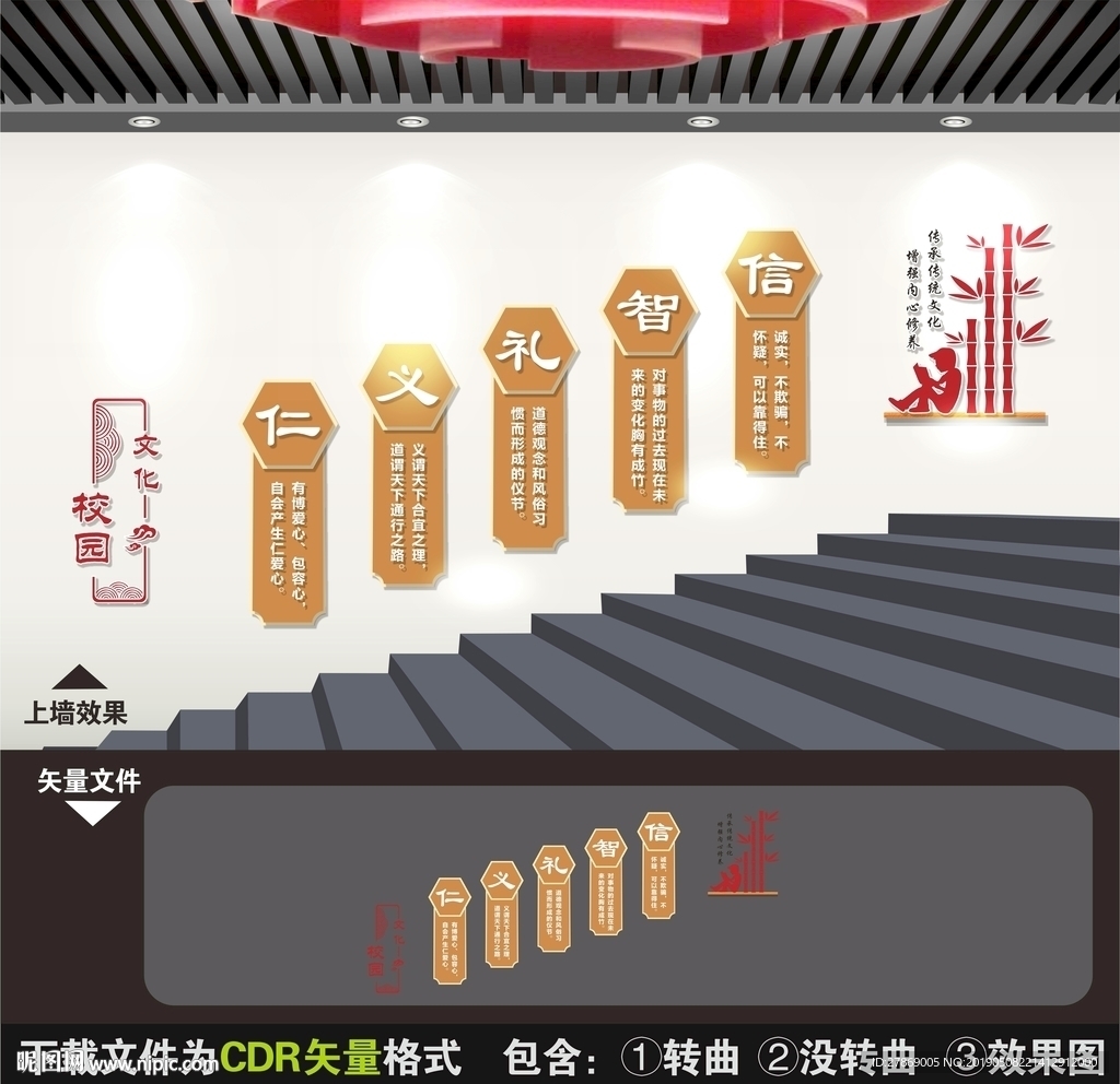 校园楼梯文化墙