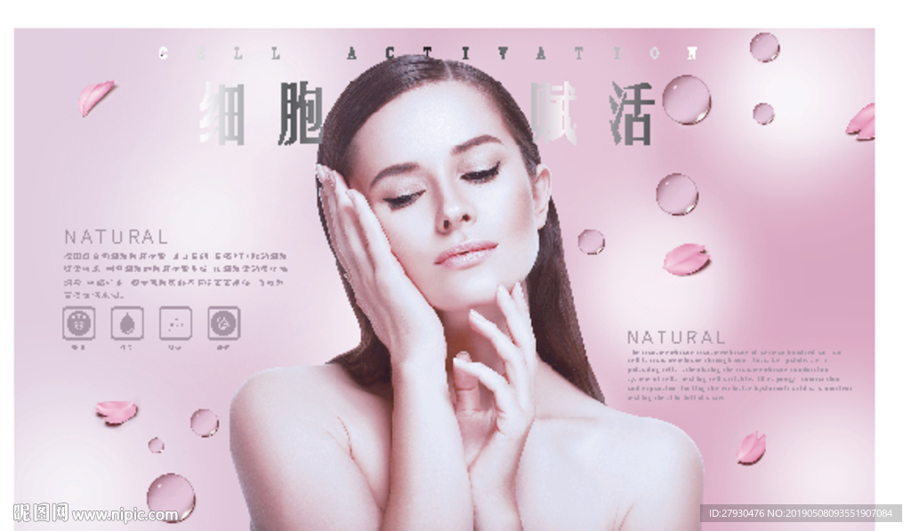 细胞赋活 挂画