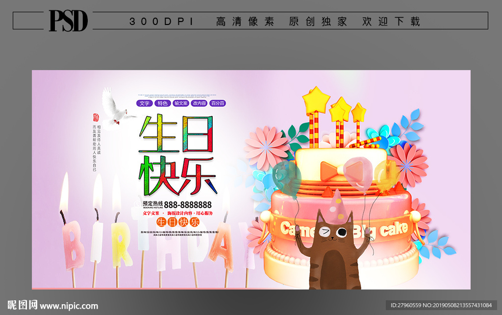 生日快乐贺卡片