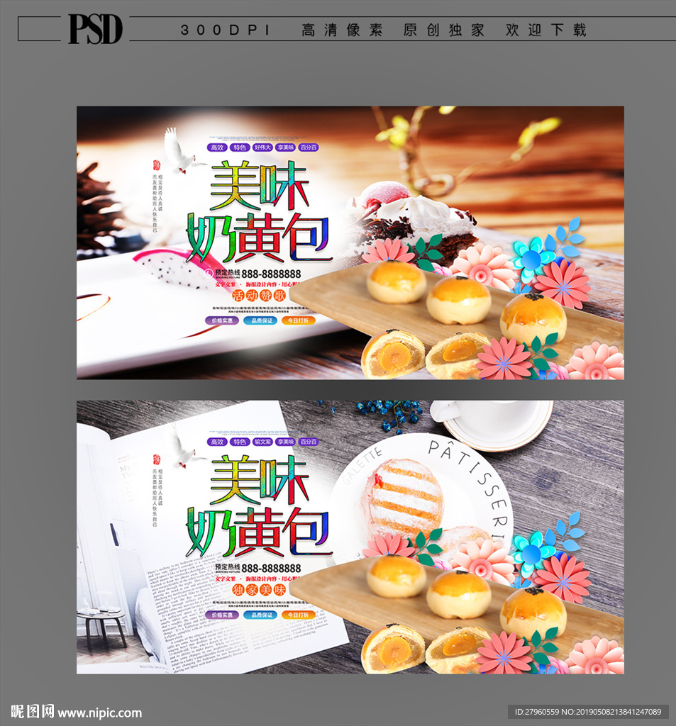 奶黄包设计素材