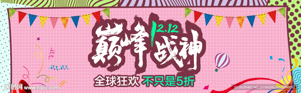 巅峰战神