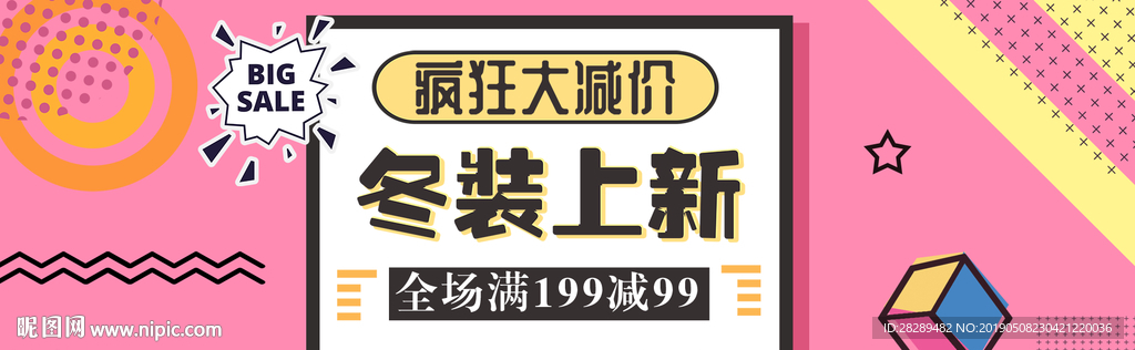 疯狂大减价