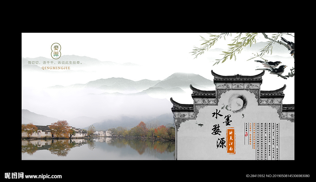 婺源