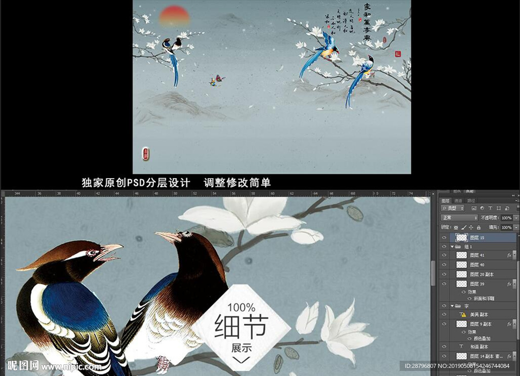 新中式古典手绘玉兰花工笔花鸟画