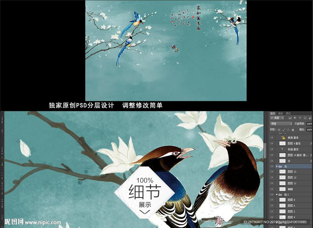 中国风唯美花鸟新中式电视背景墙