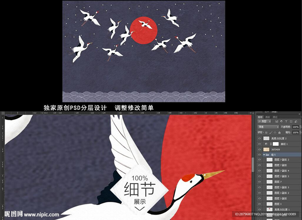 中国风古典山水水墨仙鹤背景墙