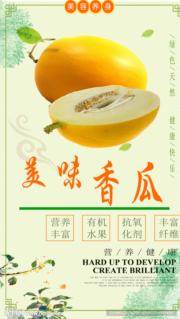 香瓜