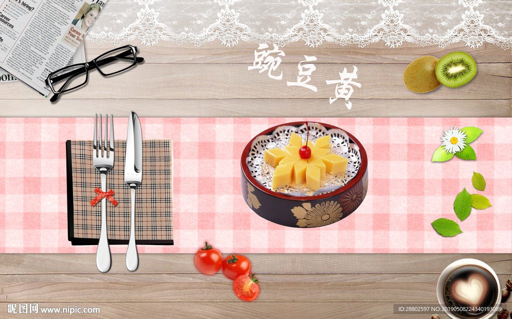 豌豆黄