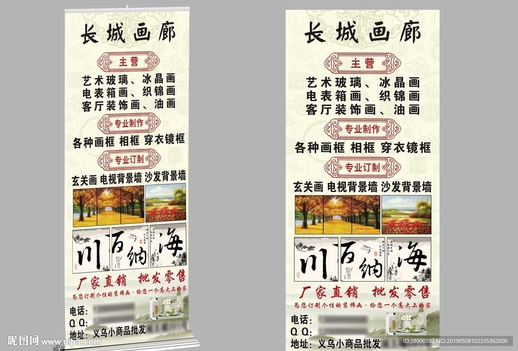 水墨展架
