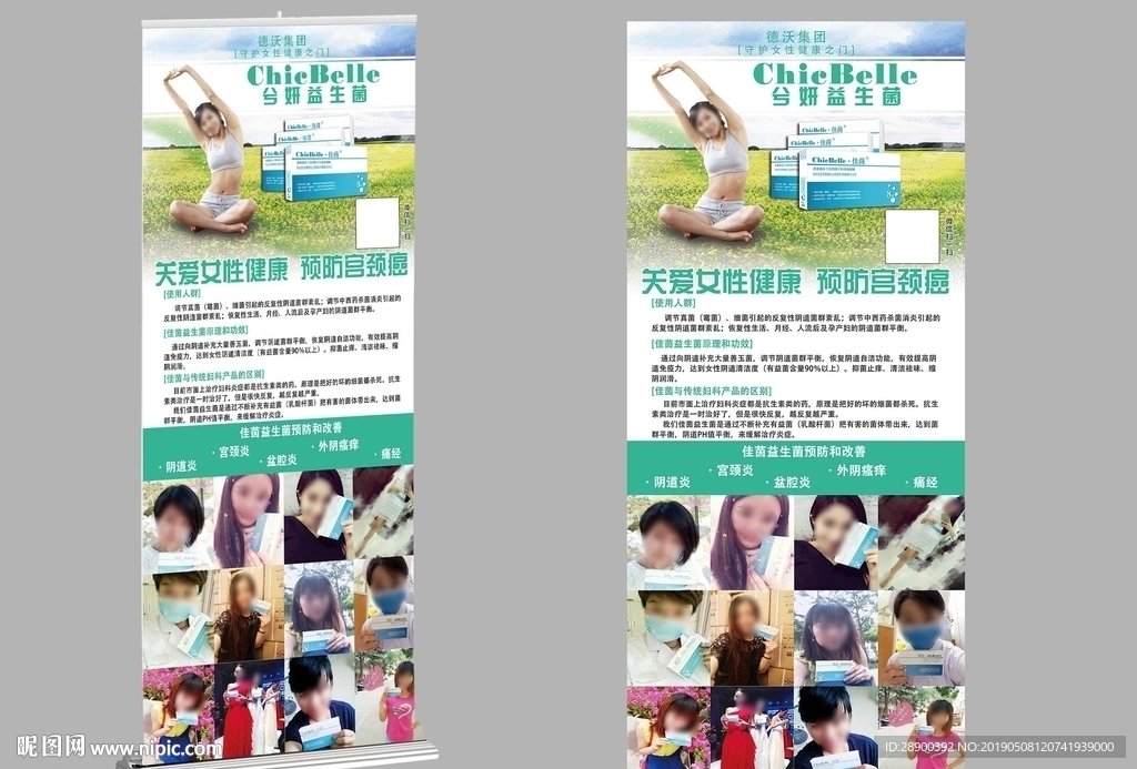 佳茵海报