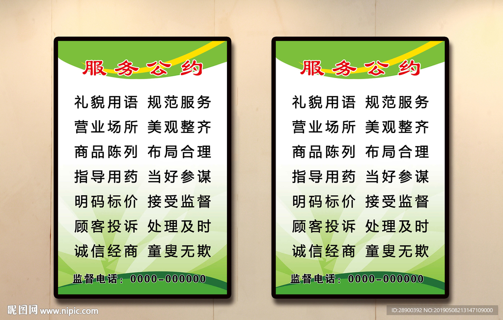 药房制度