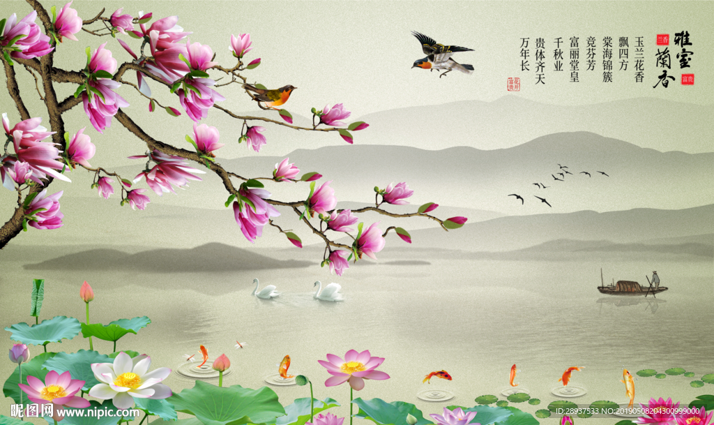 原创玉兰荷花雅啥兰香背景墙