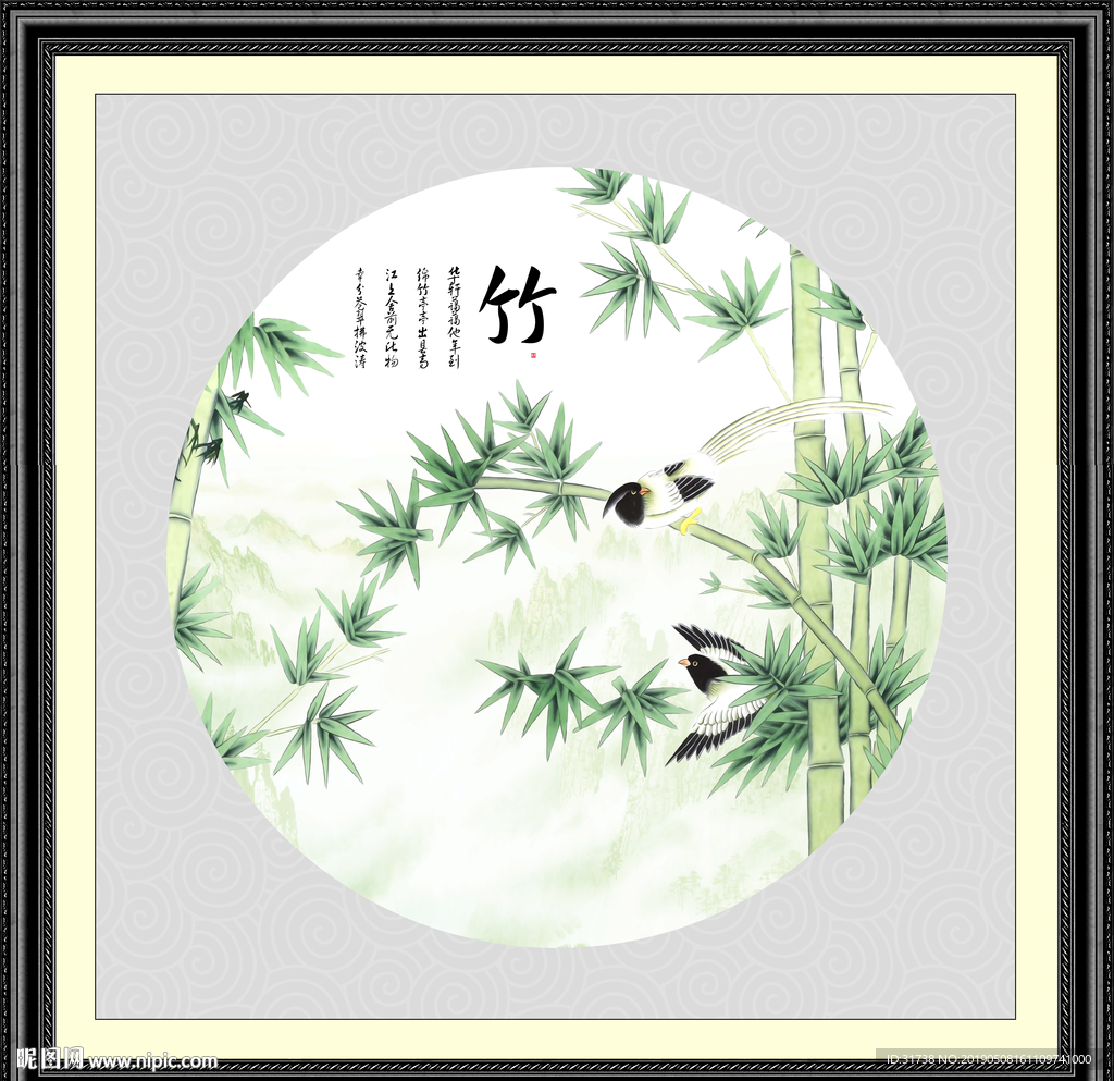 竹子