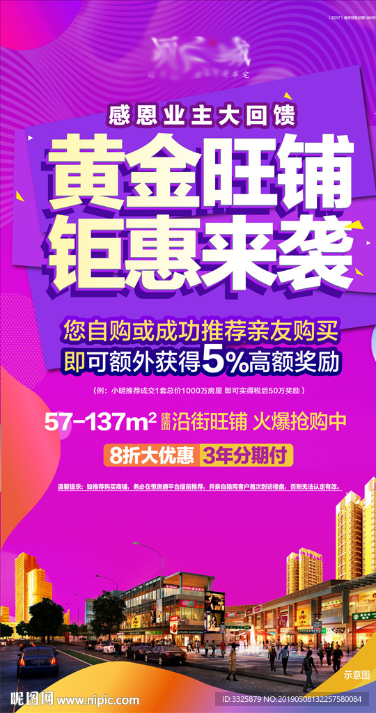 商铺广告
