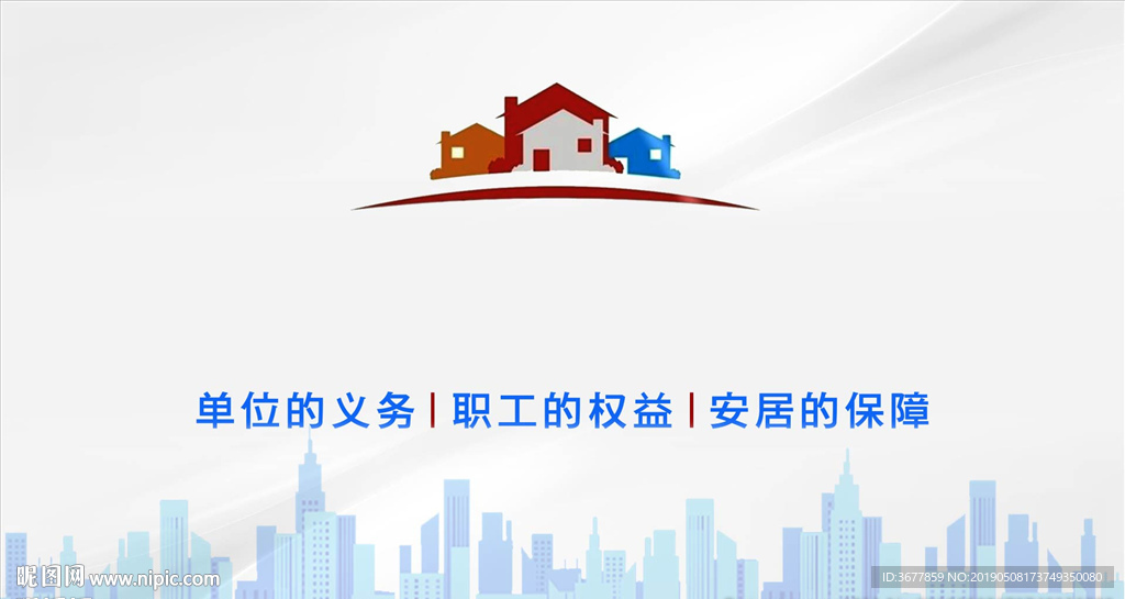住房公积金app宣传