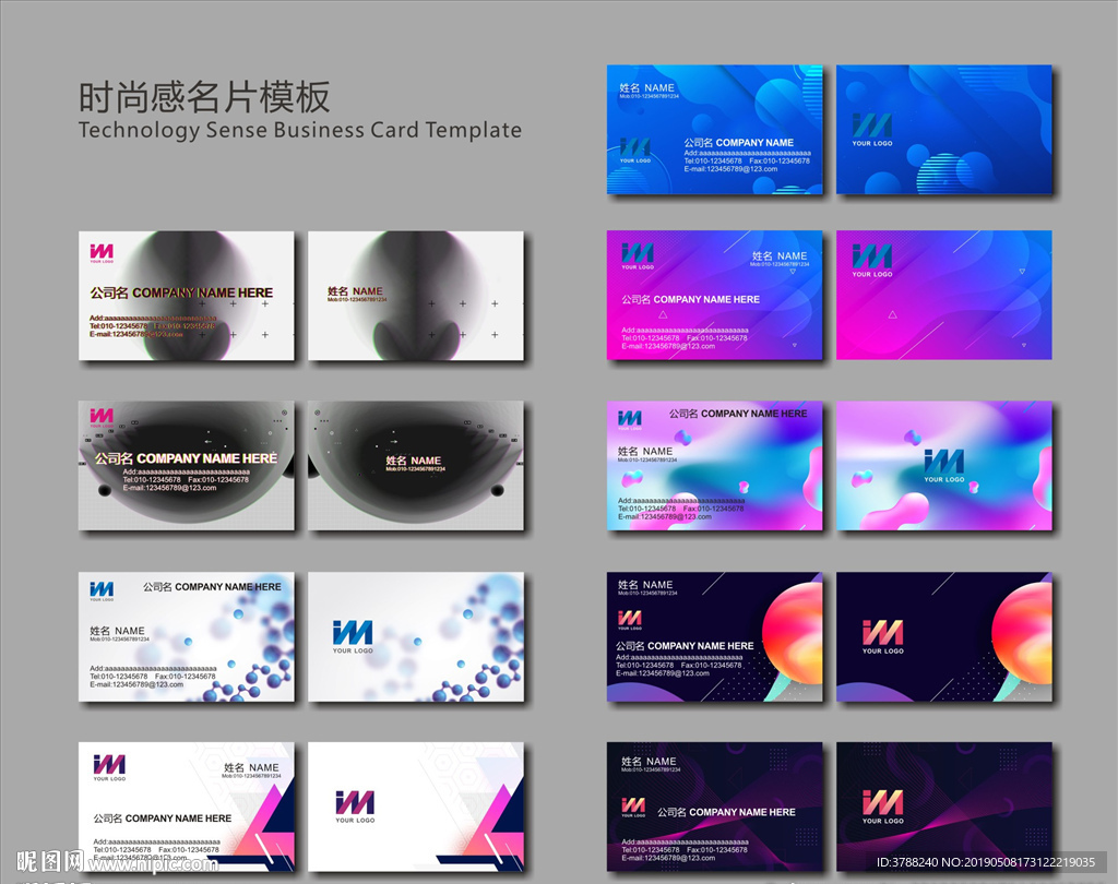 时尚简约名片模板精品