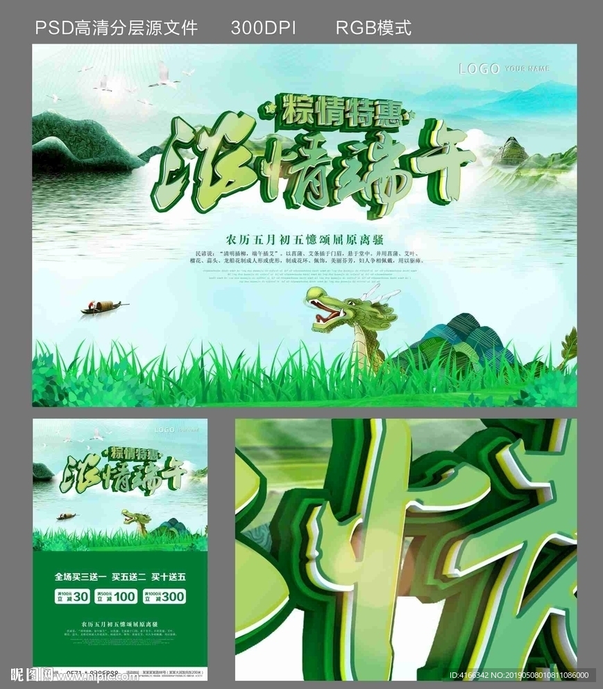 端午节