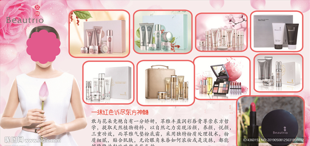 萃雅 清润 维雅 美颜 无痕