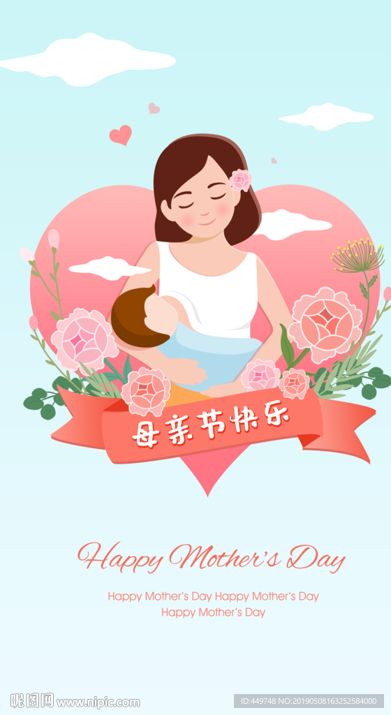 母亲节快乐