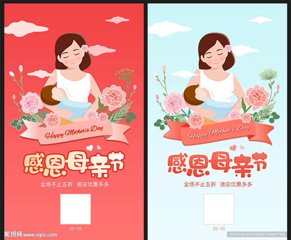 感恩母亲节