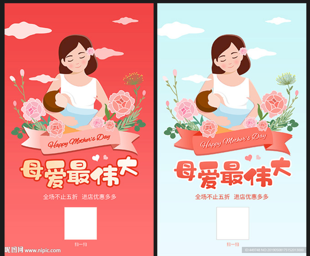 母亲节