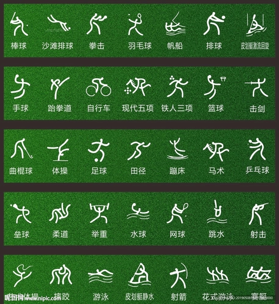 运动标识