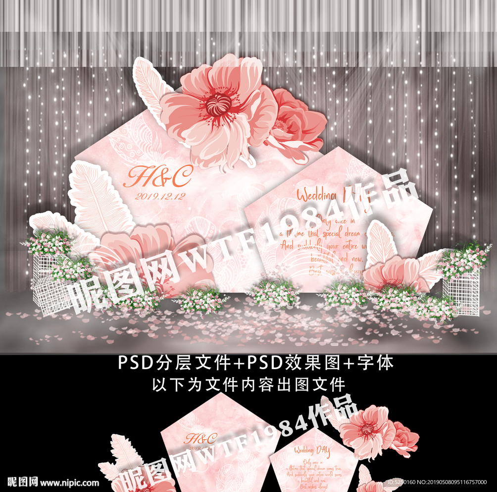 水彩粉色羽毛主题婚礼效果图