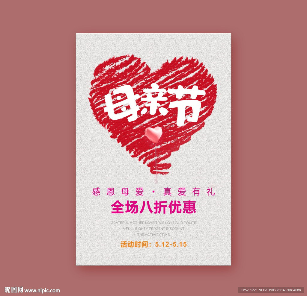 母亲节