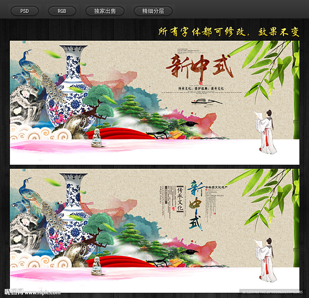 新中式