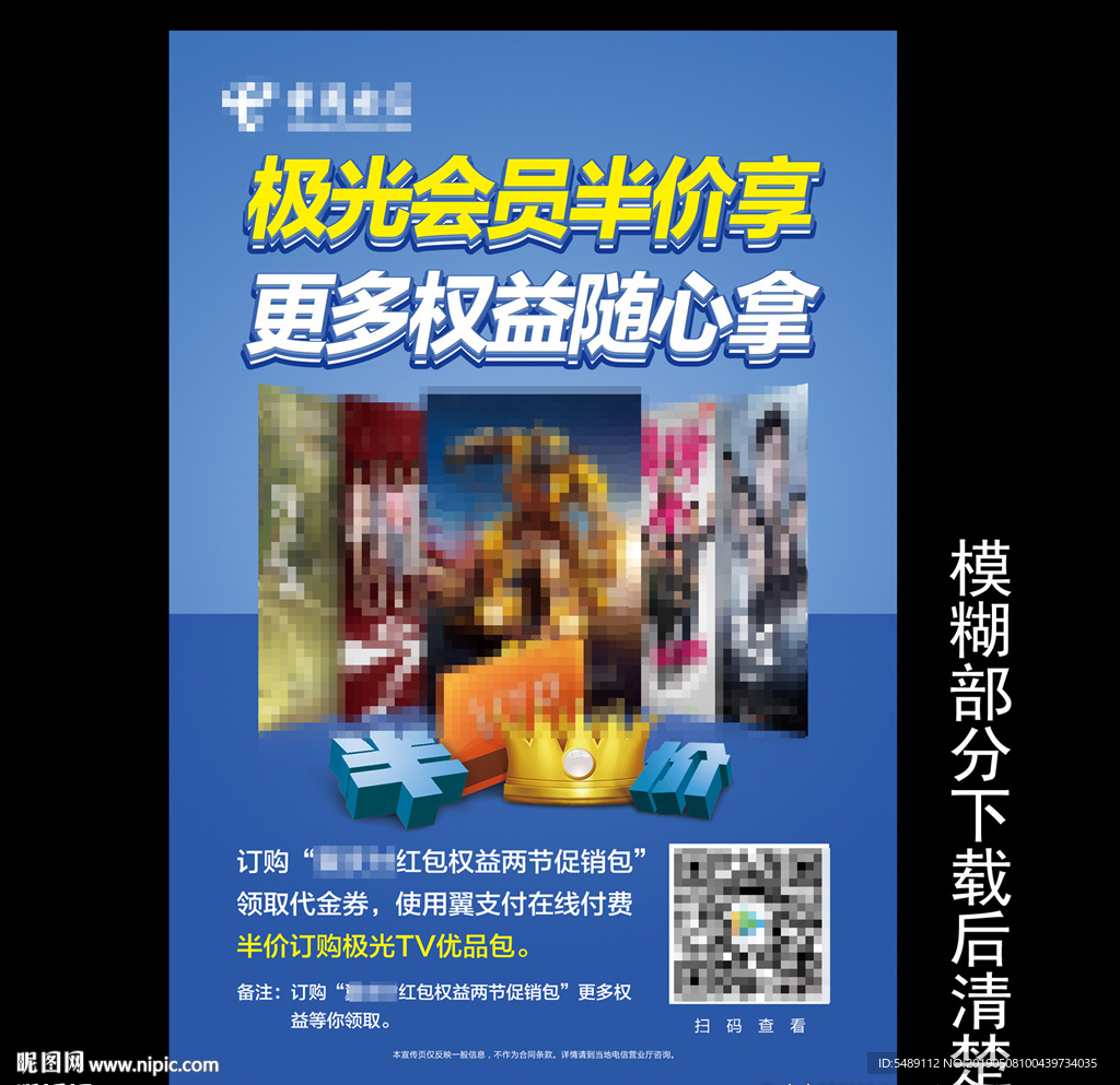 极光TV