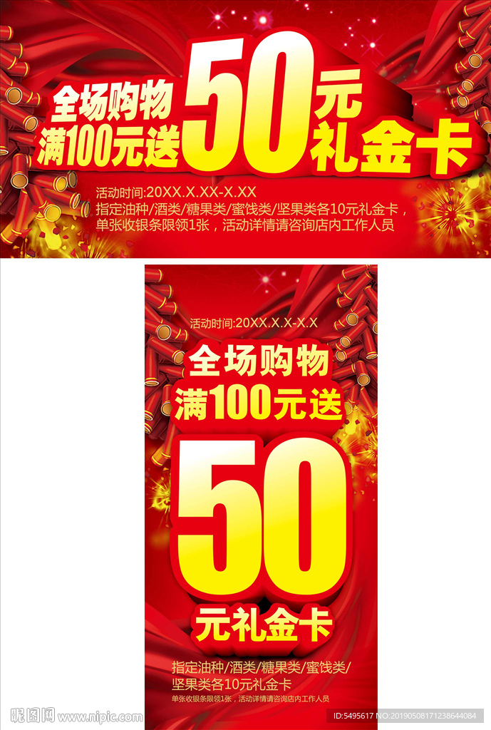 春节活动