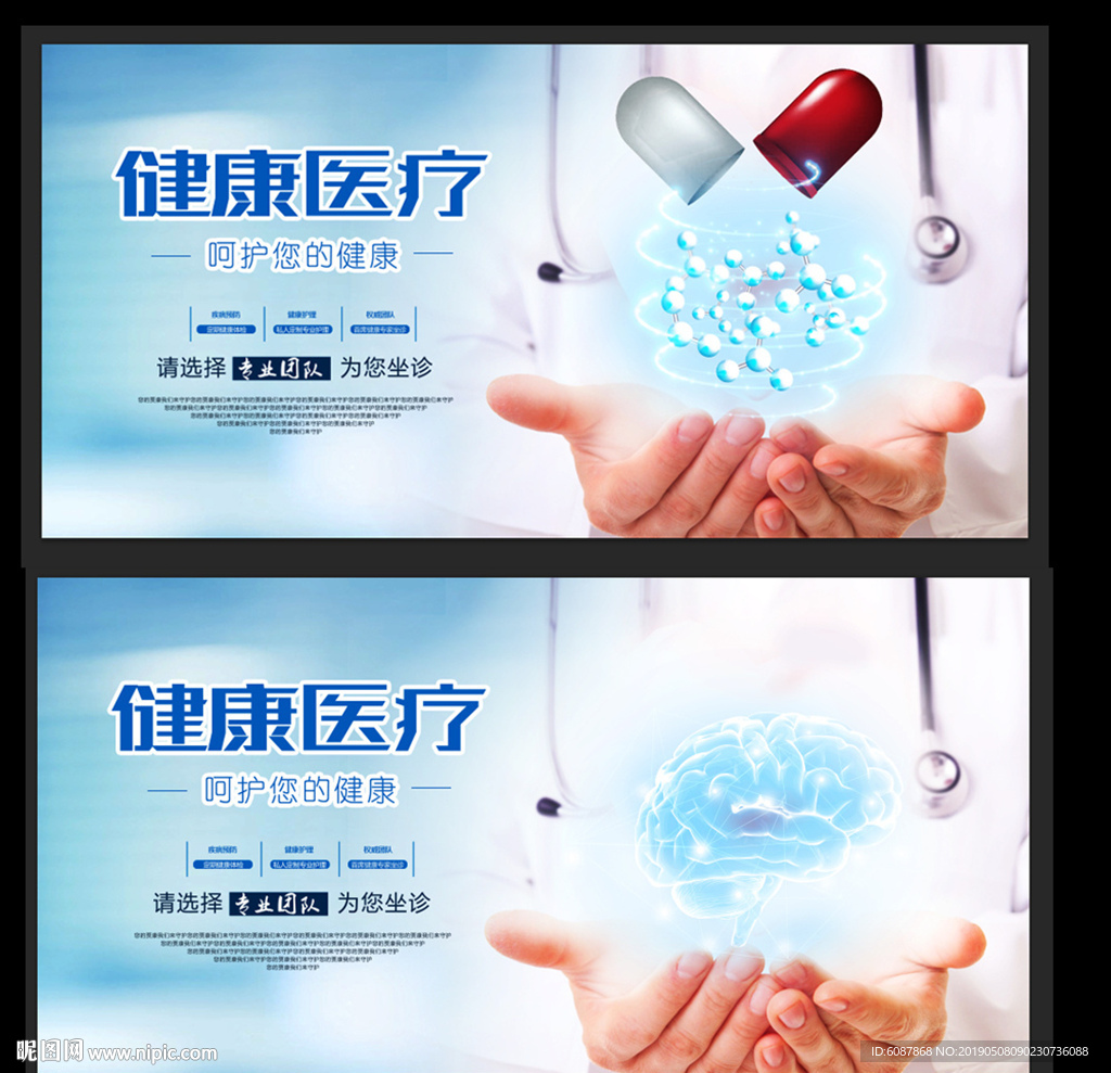 医疗