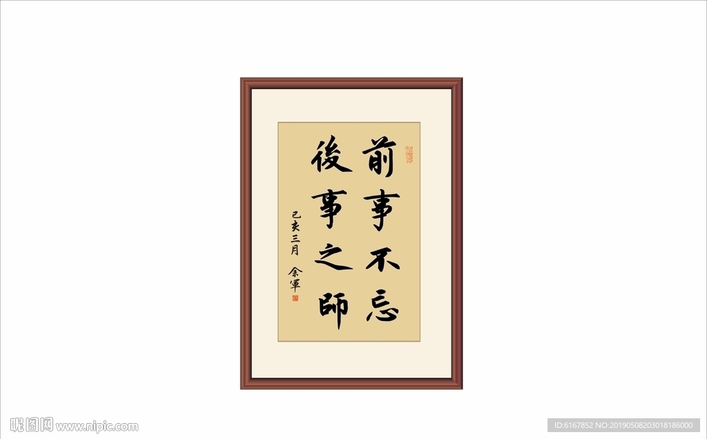 书法